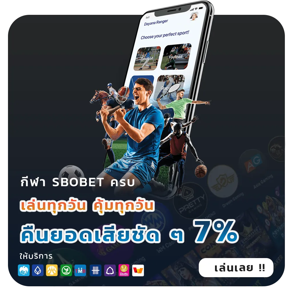 เว็บหวยรองรับทรูมันนี่