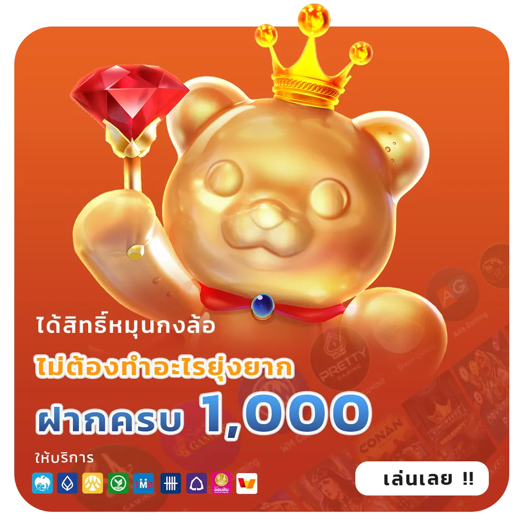 สมัครหวยทรูมันนี่