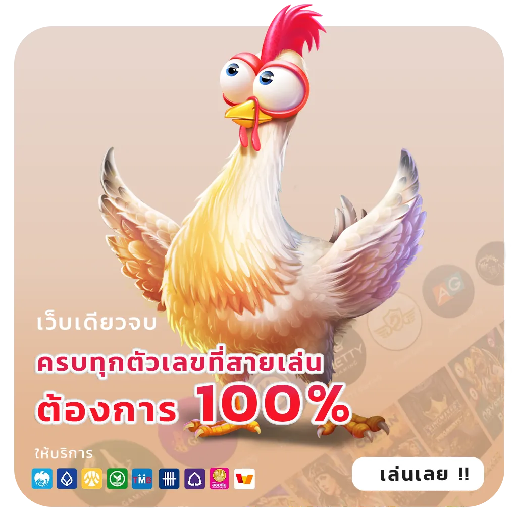 ซื้อหวยจ่ายผ่านทรู