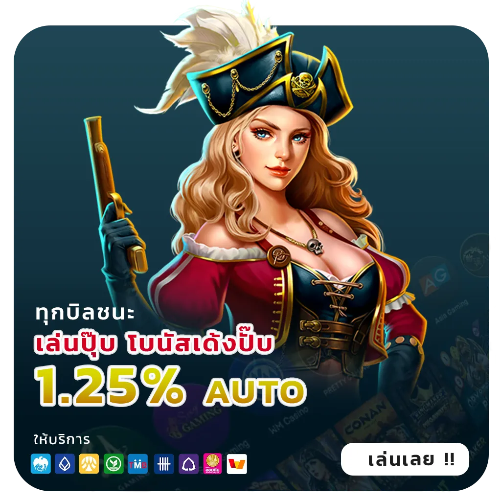 ซื้อหวยผ่านทรูวอลเล็ท