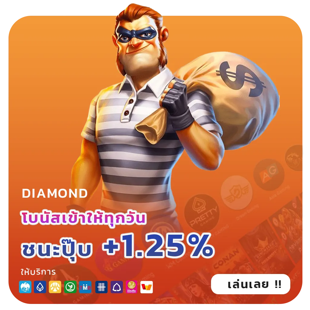 ซื้อหวยทรูมันนี่
